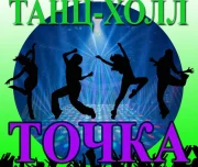 школа танцев точка изображение 6 на проекте lovefit.ru